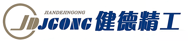 健德精工 Logo